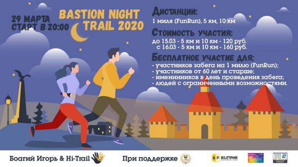 Bastion Night Trail 2020