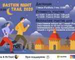 Bastion Night Trail 2020