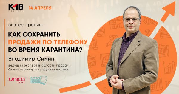 Business training "Cum să vinzi eficient în criză?"