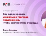 Training Online "Cum să creați o ofertă comercială bună"