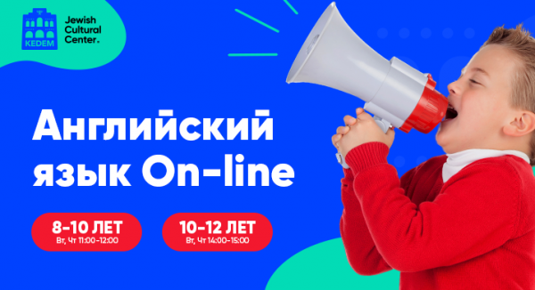 English on-line