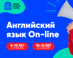 English on-line
