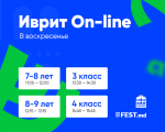 Hebrew On-line
