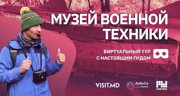 Museum of military equipment. Guided virtual tour
