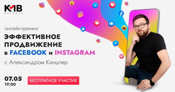 Instruire online gratuită „Promovare pe Facebook / Instagram”