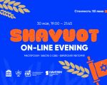 Shavuot On-line Evening