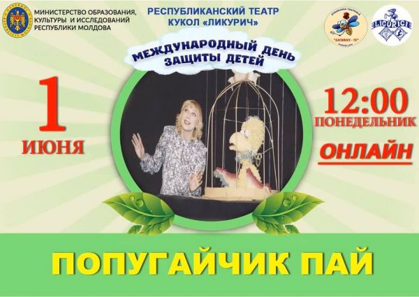 Online - performance "Parrot Pai"