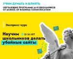 Excel și gândire algoritmică pentru elevi