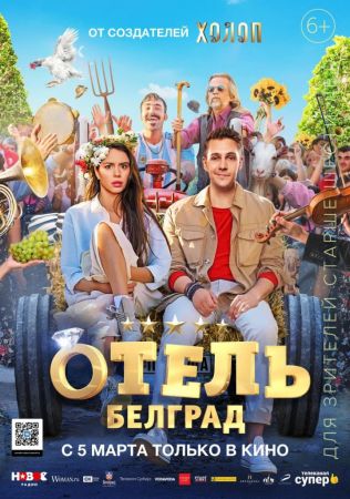 "Hotel Belgrad" Movie