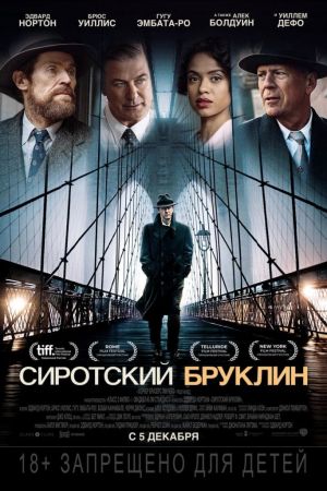 "Motherless Brooklyn" Movie