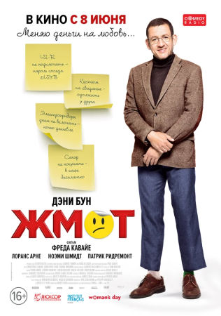 "Radin" Movie