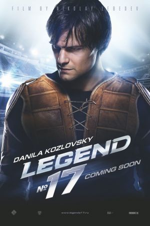 The Legend #17