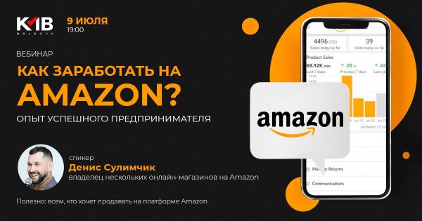 Webinar „Cum să câștigi bani pe Amazon? Experiență de antreprenor