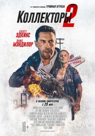 The Debt Collector 2