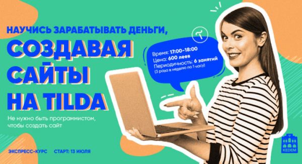 Cum sa câștigi bani prin crearea site-urilor Tilda