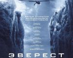 Everest