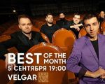 StandUPovka | Best of the month