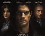 Игра Ганнибала