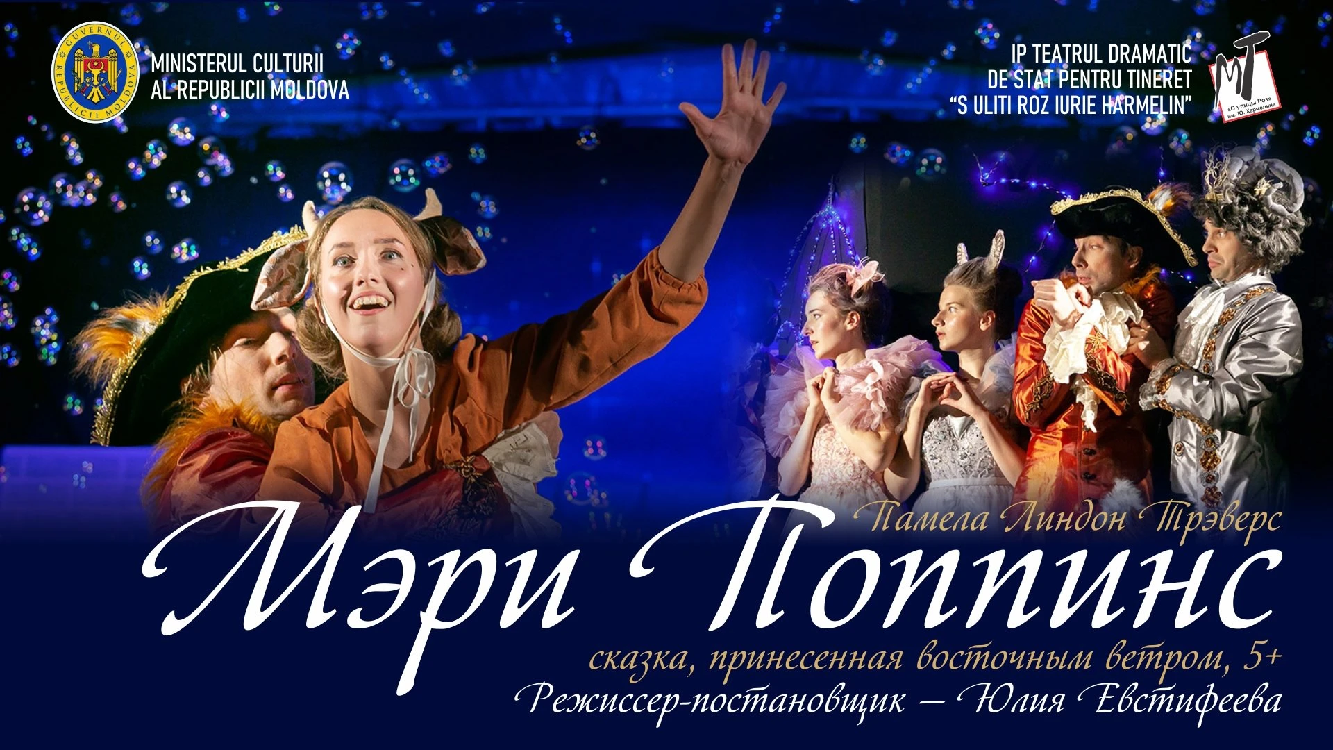 Mary Poppins