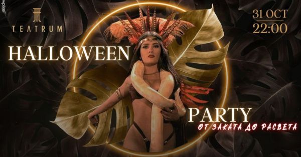 Halloween Party at Teatrum