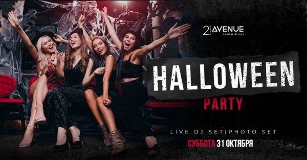 Halloween Party