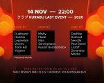 The Last Event in 2020