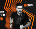 Rundemia 2.0