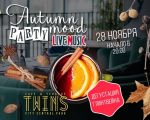 Autumn Mood Party в TWINS CAFÉ