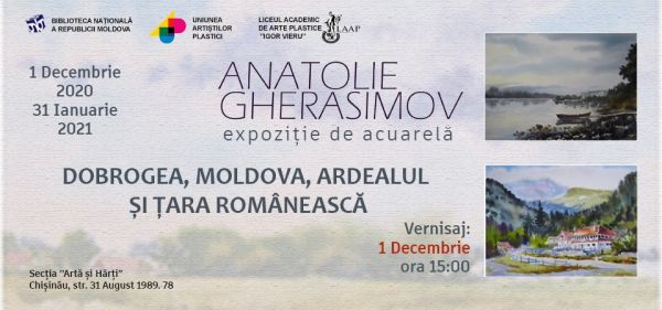 Акварельная выставка Анатолия Герасимова