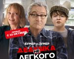 Дедушка нелегкого поведения