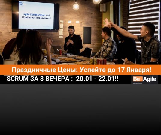 Scrum Core Online in 3 Evenings
