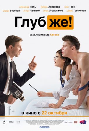 Pina la glezne