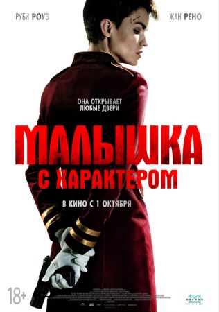 The Doorman