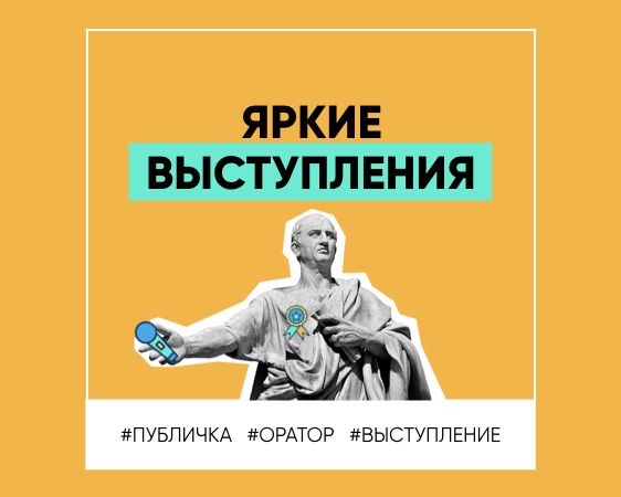 PUBLIC SPEAKING PENTRU ADOLESCENȚI