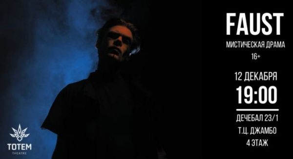 Faust