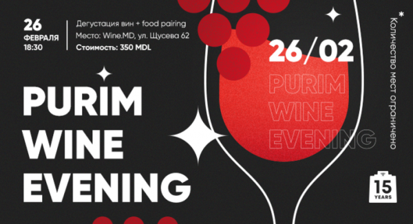 Purim Wine Evening