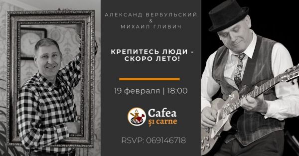 "Крепитесь люди - скоро лето!"