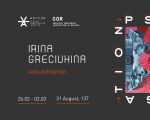 Персональная выставка  / Психонавигация.