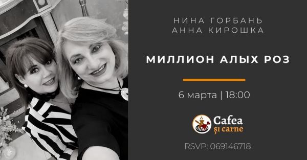 Миллион алых роз