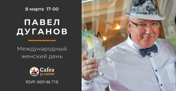 8 марта - международный женский день!
