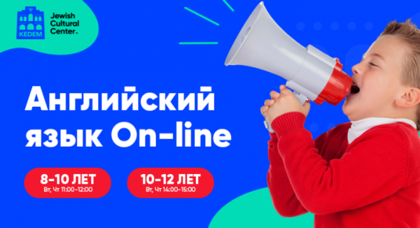 English On-line