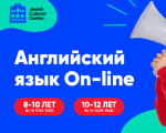 English On-line