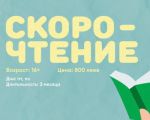 Curs: lectura rapidă