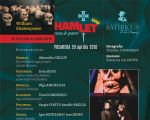 HAMLET