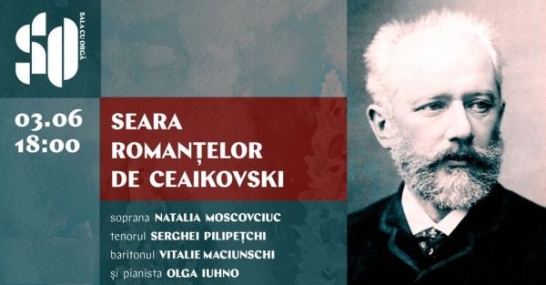 Вечер Романсов Чайковского