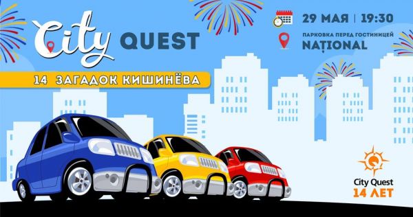 City Quest «14 загадок Кишинёва»