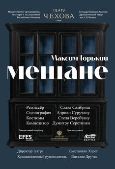 Мещане