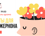 Цветы для Элджернона