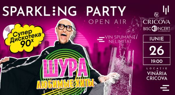 ШУРА - на Sparkling PARTY