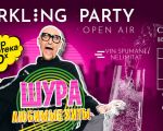 ШУРА - на Sparkling PARTY